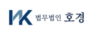 법무법인 호경 로고